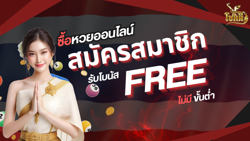 เลขออกวันนี้